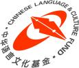 Chinese Language & Language Fund