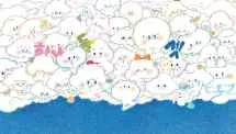 Fart Clouds - POOP POOP - 18