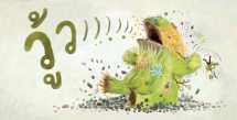 Bobo and the Forest Tales - 3
