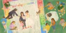 Rain’s Rainbow Journey - 1