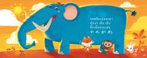 Big Berm: Kind Elephant - 4